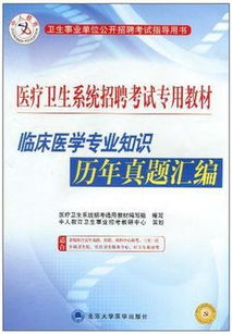 福建泉州医学基础知识试题及答案