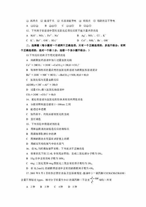 高三中文基础知识