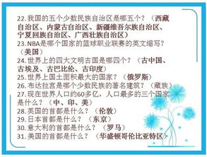 小学生计算机基础知识,小学生基础知识大全,小学生基础知识百科全书