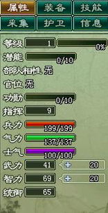 三国7基础知识