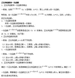例题,基础知识,数学,初二下