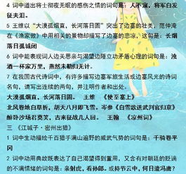 初中语文基础知识与重难点,初中语文基础知识大全,初中语文基础知识及要点解析