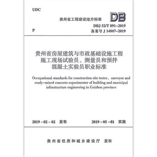 混泥土实验员基础知识