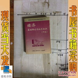 人事部,基础知识