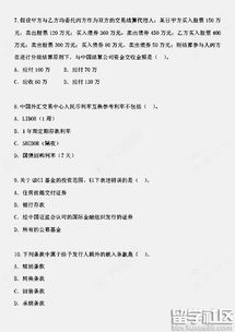 基金从业资格考试基础知识真题及答案