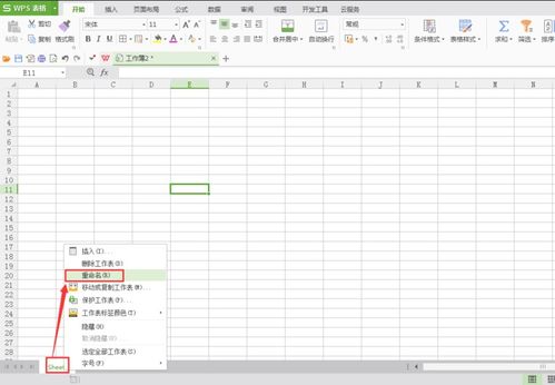 win10表格基础知识