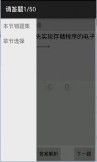 文库,试题库,计算机基础知识