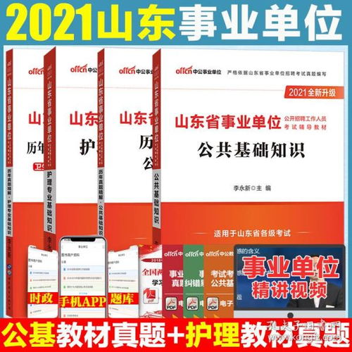 护士在编考试公共基础知识