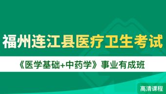 福州医学基础知识真题,生物医学基础知识,医学基础知识题库1000