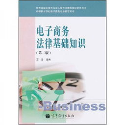 法律理论基础专业知识业务能力总结