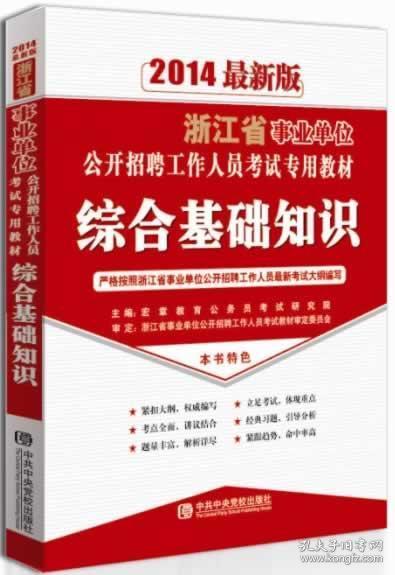 公共基础知识和文化综合一样吗