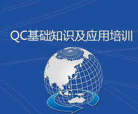 qc基础知识培训评估报告