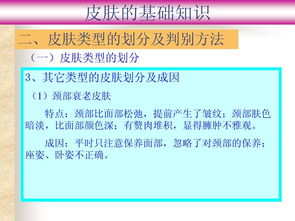 皮肤管理基础知识考试题答案
