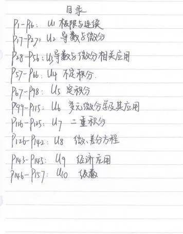 初中基础知识笔记的名称高大上一点的词,人体解剖学基础知识笔记,钢琴基础知识笔记
