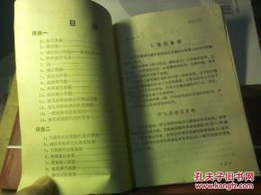 液压基础知识书籍推荐
