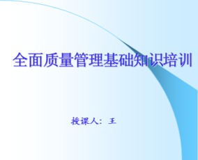 行业基础知识培训