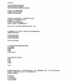 主管护师中级妇产科基础知识考什么区别