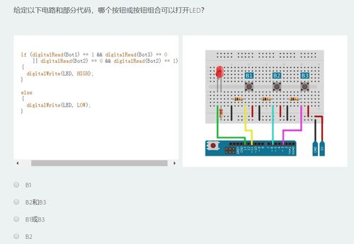 arduino基础知识