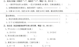 小学三级数学下基础知识