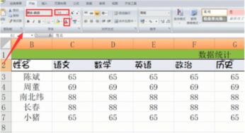 电脑操作表格基础知识教程