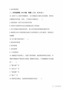 乡镇会计公共基础知识考试试题