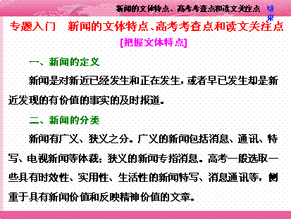 新闻基础知识试题及答案,新闻基础知识题库,新闻专业基础知识题库