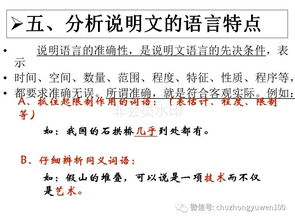 说明文,基础知识,训练,阅读