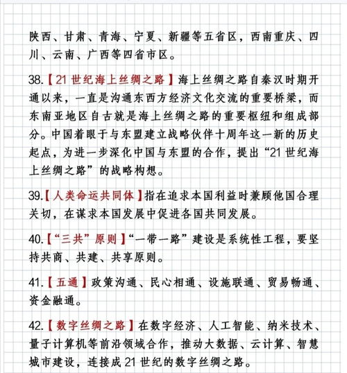 公共基础知识高分经验分享