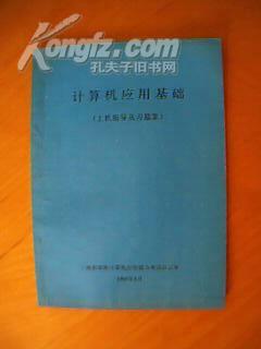 教师职称计算机基础知识考试题库