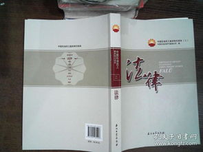 中国,石油大学,法律基础,知识