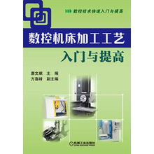 数控车床加工基础知识,机床电工基础知识,车床加工基础知识