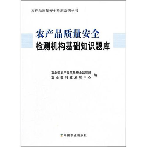 基础知识,测量,质检员