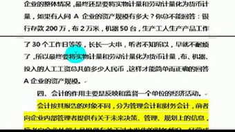 基础会计第一章知识点,基础会计第一章知识框架,基础会计第一章知识点整理图