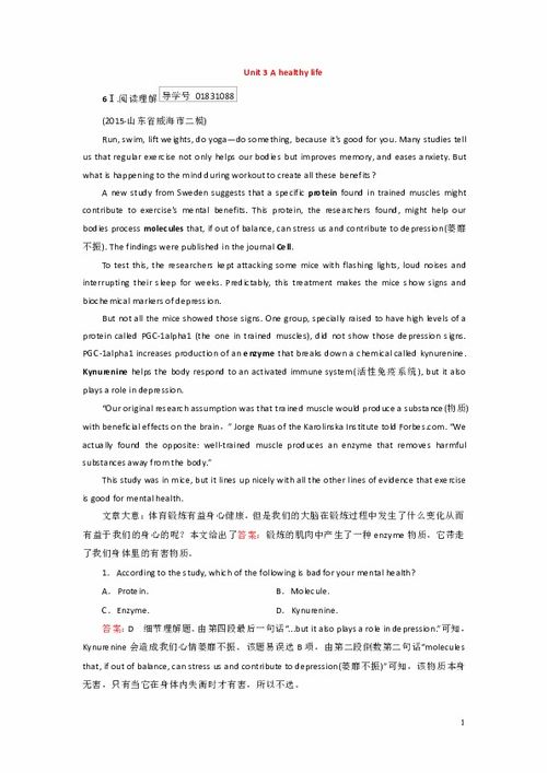 大学英语基础A的知识点
