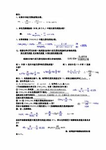 化学基础知识——元素符号