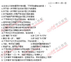 公共基础知识总考六十来分