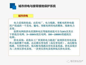 高级电工基础知识360