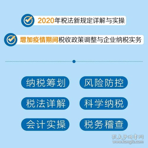 增值税,地税,基础知识