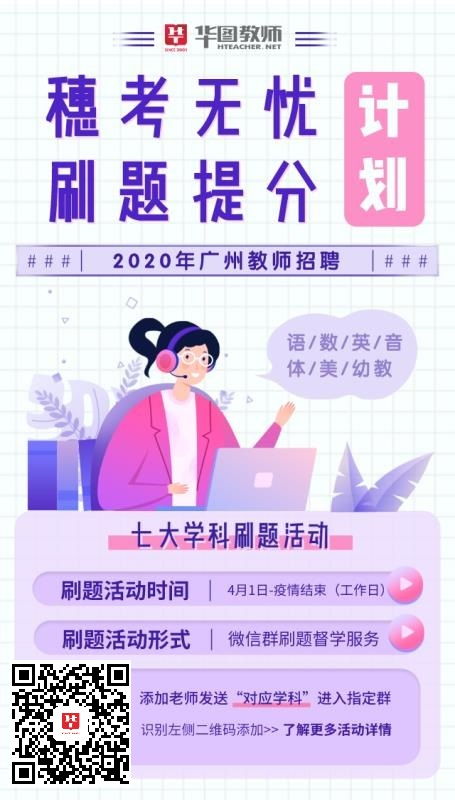 幼儿园教育基础d知识