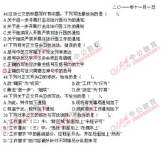 公务员公共基础知识考试题库,定向公务员公共基础知识,乡镇公务员公共基础知识