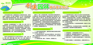 城市园林绿化施工基础知识问答