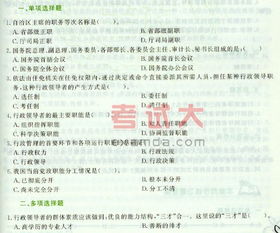 企业行政管理基础知识试题及答案