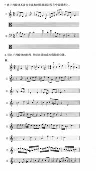 乐理基础知识歌或纯音乐的伴奏