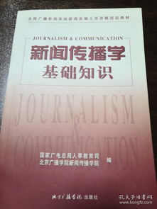 基础知识,教程,新闻