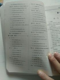 小学语文基础知识手册说明方法