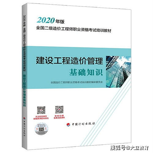 二级造价管理基础知识目录