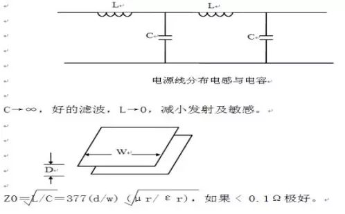 单板硬件开发基础知识