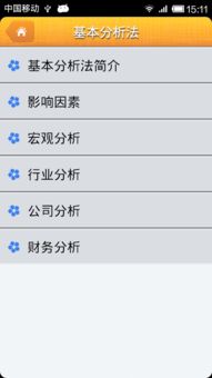 基础知识,入门,股票