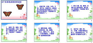 语文学科基础知识小学,语文学科基础知识题库,语文学科基础知识教师考试题型