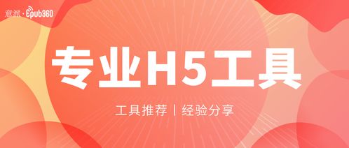 h5小白基础知识